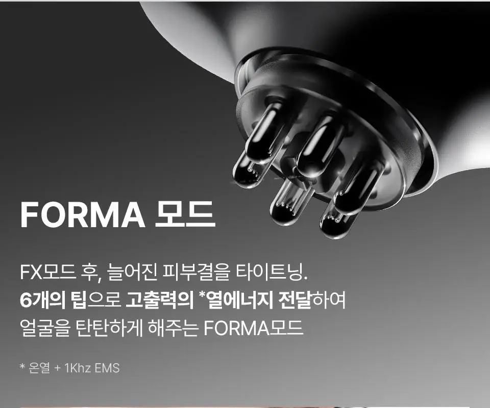 [부스터젤 증정] 혼바디 PICK 핑크 린모드샷 상세페이지 27